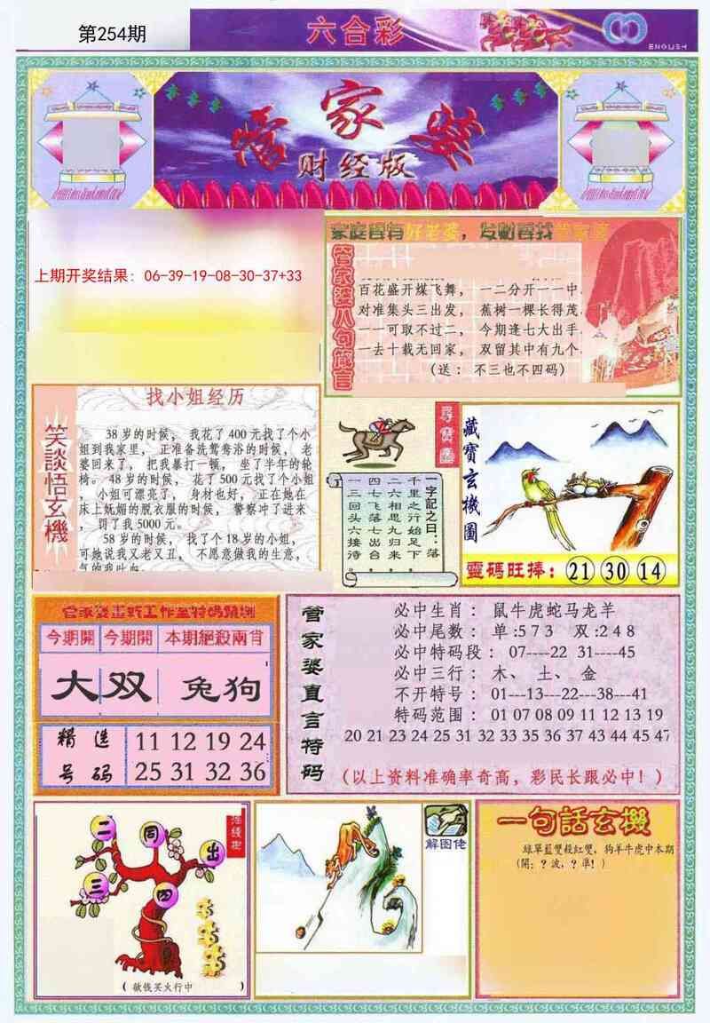 更新中